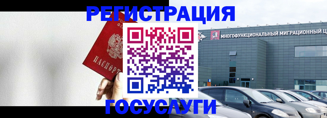 прописка штамп в Пензе
