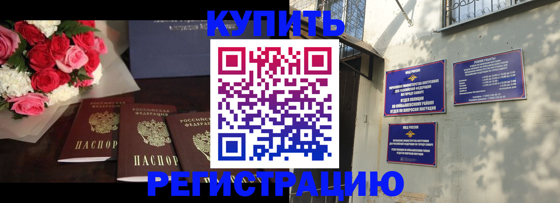 временная регистрация собственник в Пензе