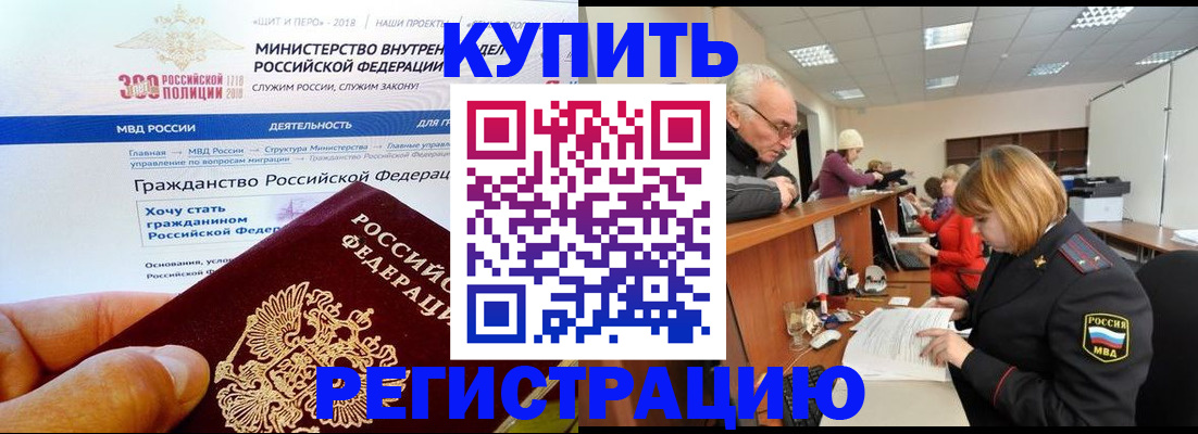 прописка гарантия в Пензе